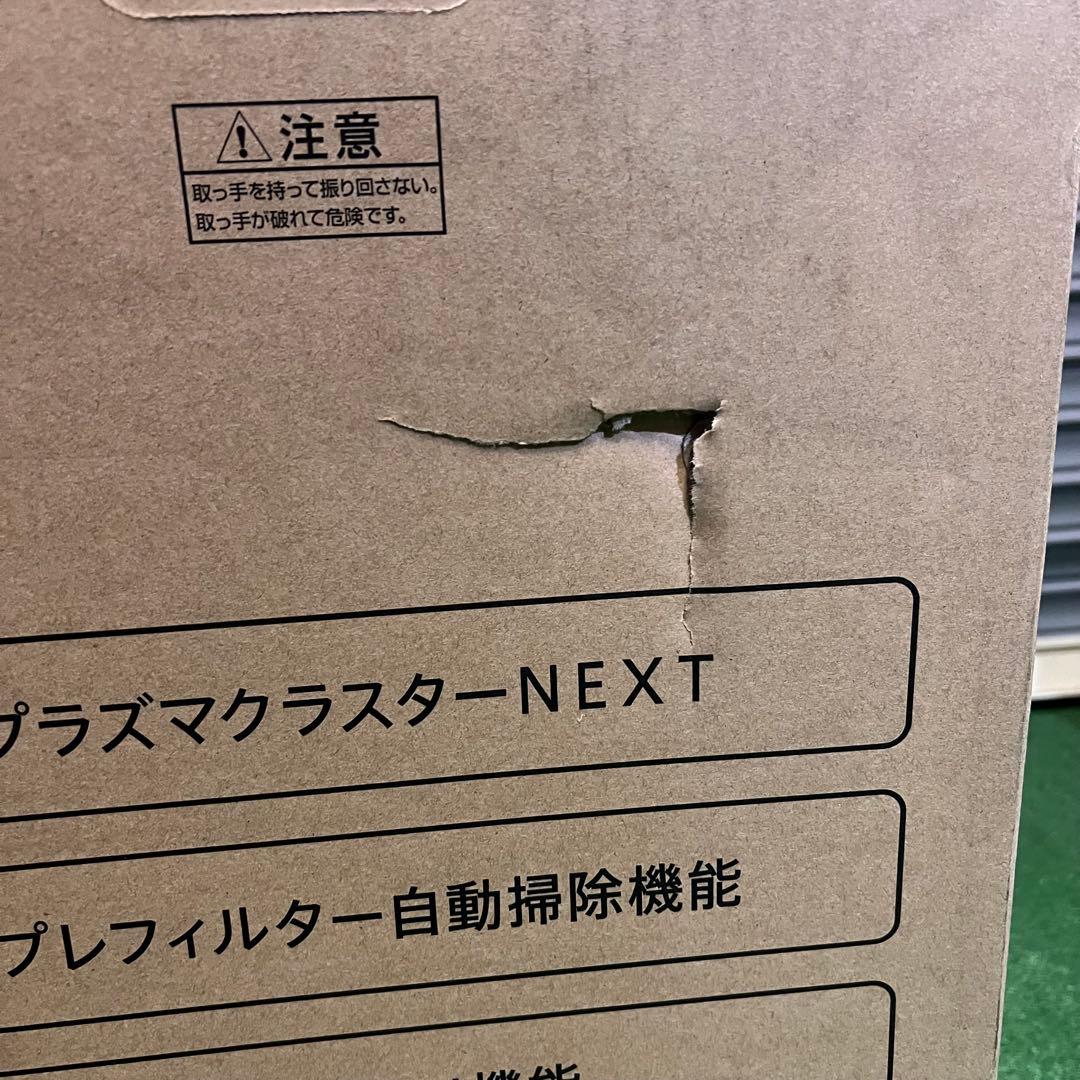 シャープ 加湿空気清浄機 KI-RX75-T ブラウンプラズマクラスターNEXT