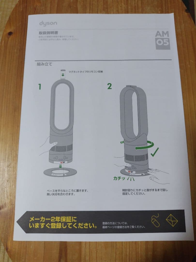 dyson hot+cool セラミックファンヒーター