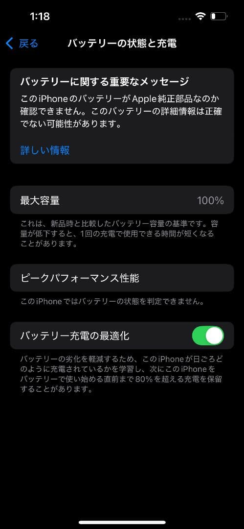 100% iPhone 13 Pro 256GB 動作異常無し ※ジャンク