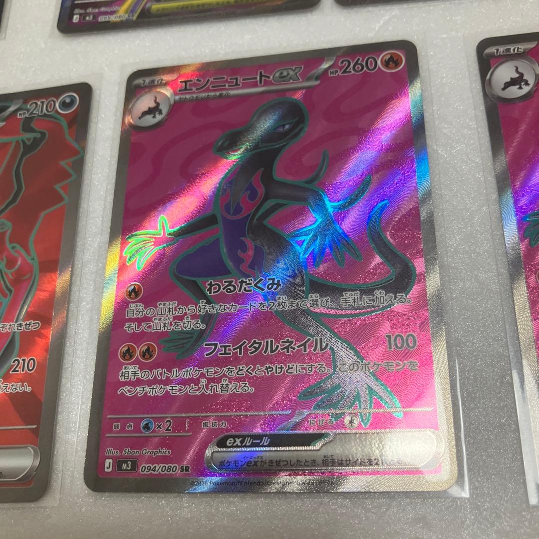 （美品）自引き後、即スリーブ　ムニキスゼロ　SR まとめ売り　16枚