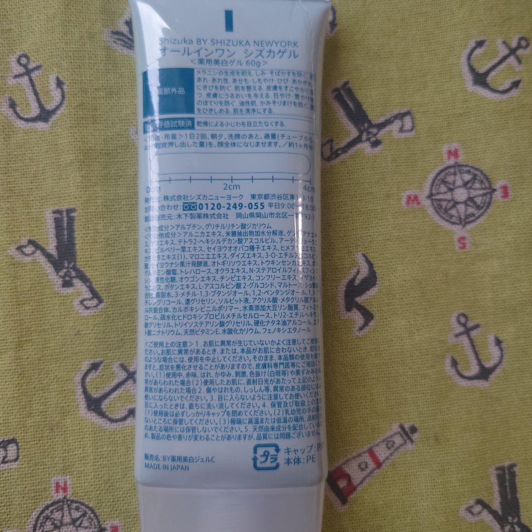 Shizuka ALL-IN-ONE SERUM GEL 3本セット