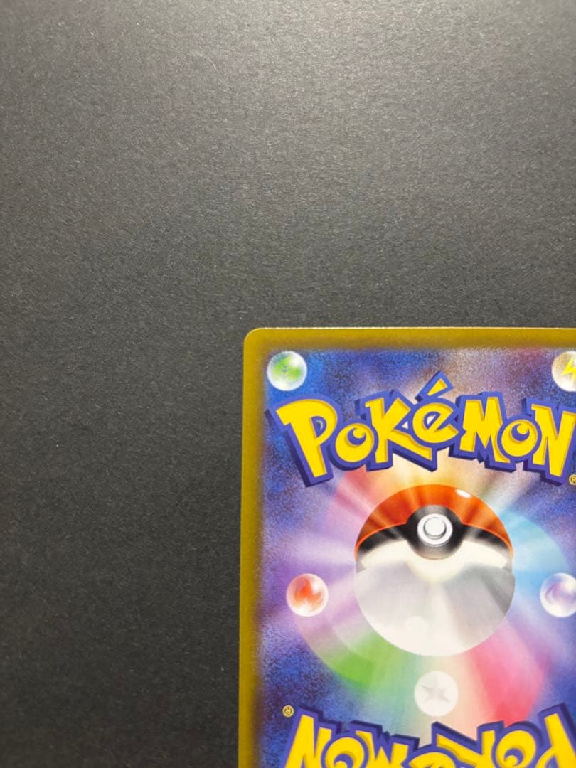 ポケモンカード　メイのはげまし　SAR