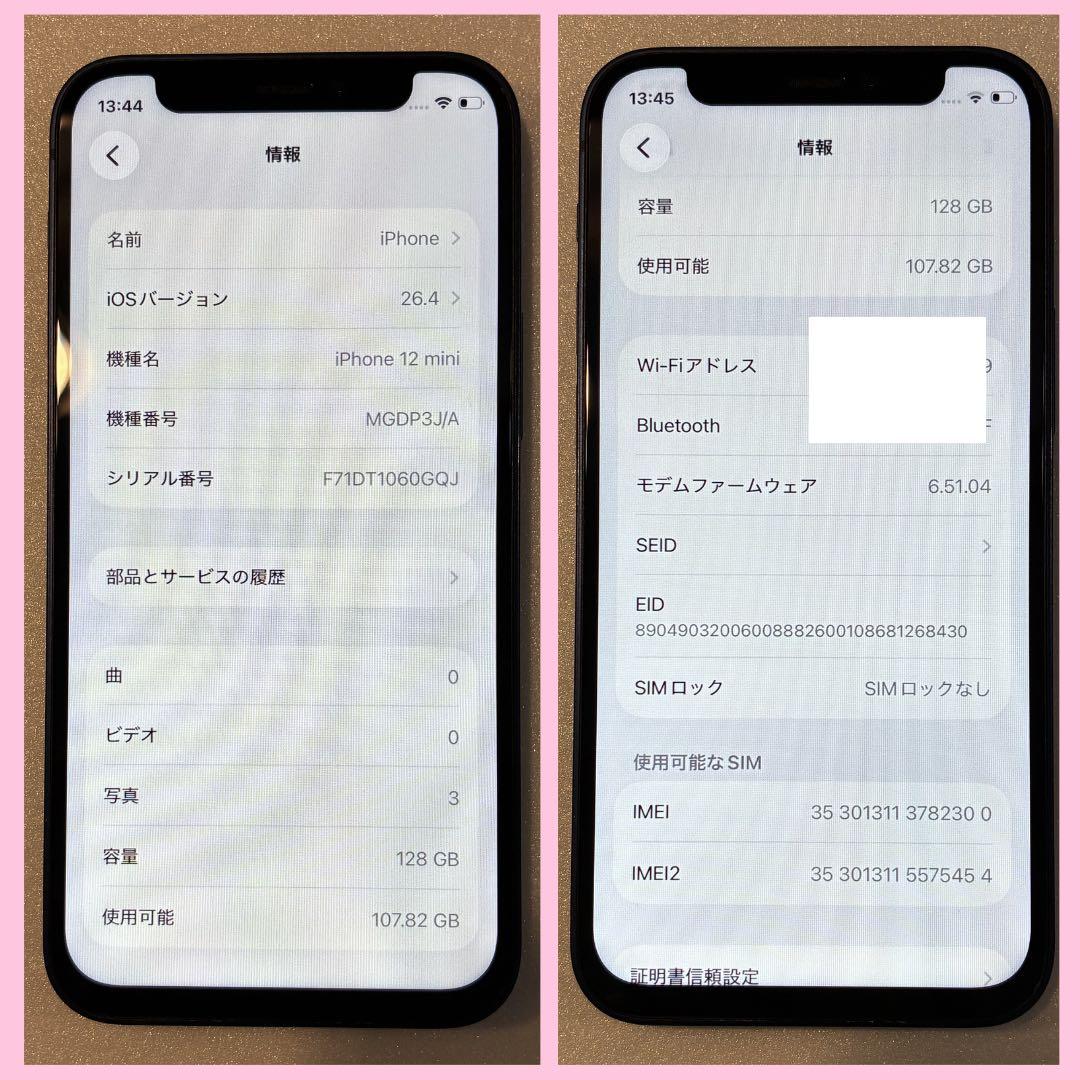 iPhone12mini 128GB SIMフリー　バッテリー100% #43