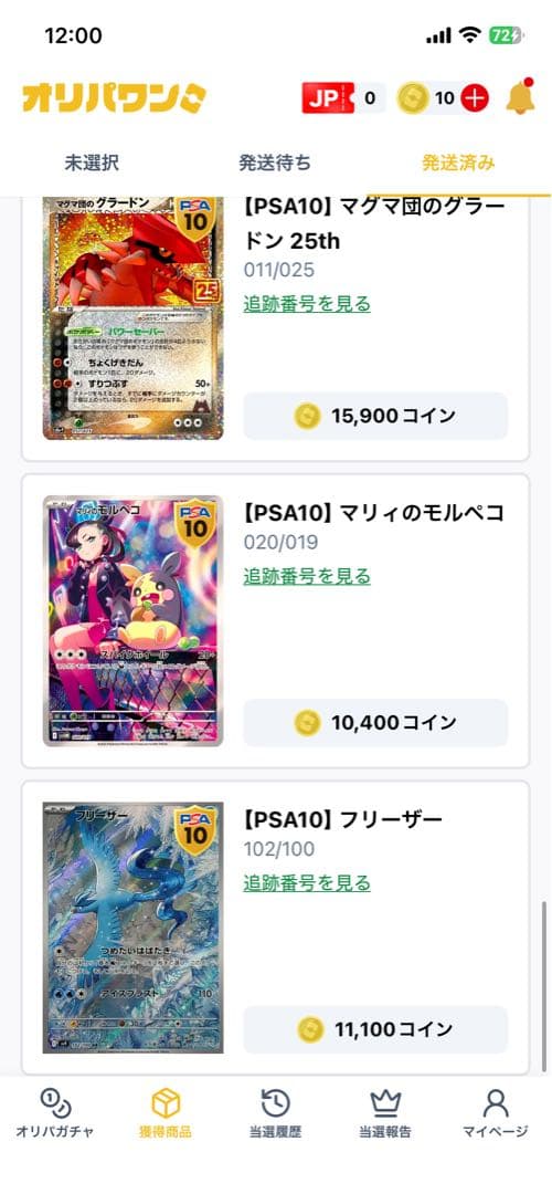 ポケモンカード PSA10 14枚セット