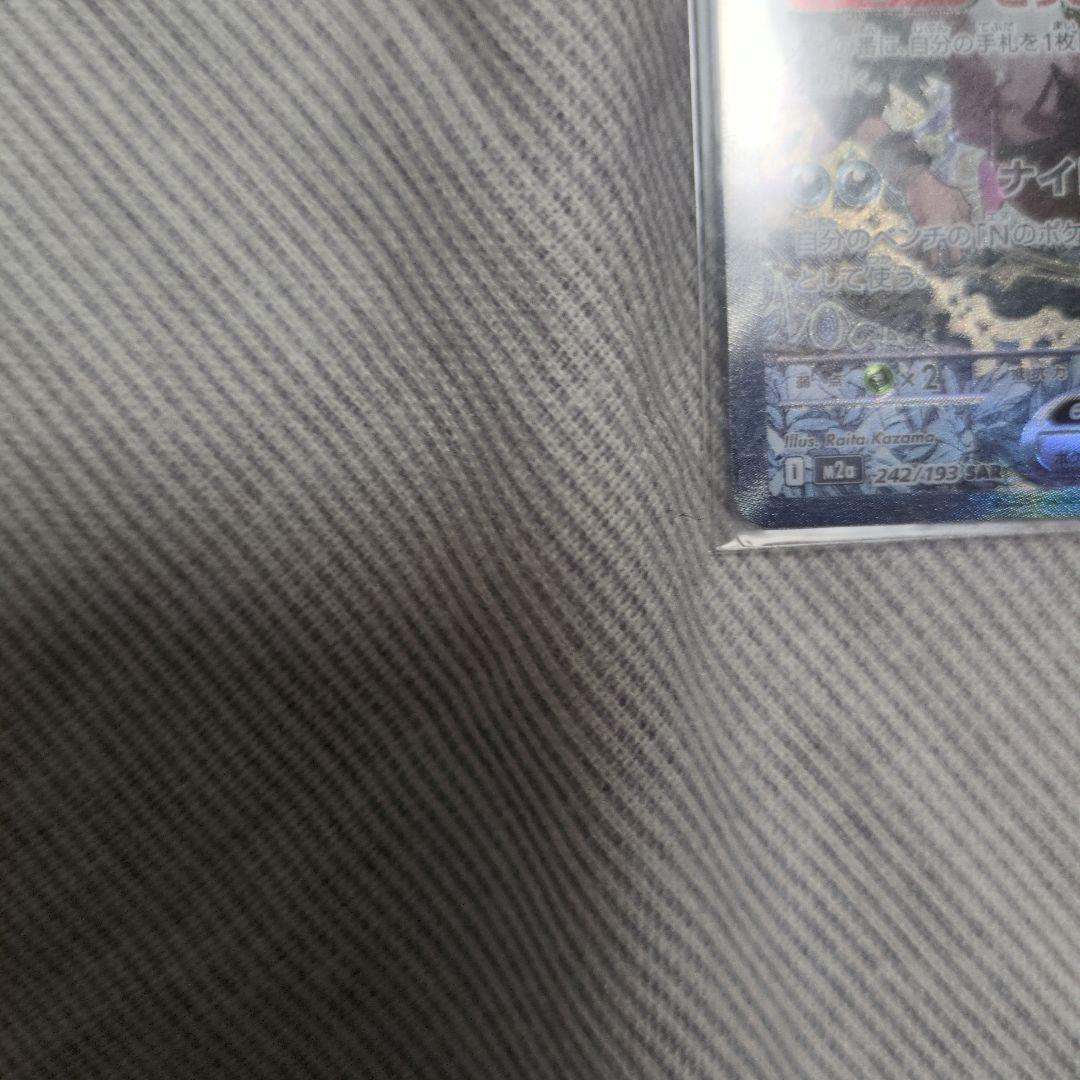 ポケモンカードNのゾロアークexＳＡＲ