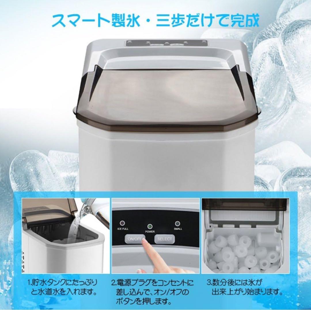 家庭用　自動製氷機 小型製氷機　ホワイト