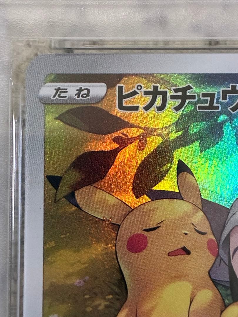 ピカチュウ CHR ダークファンタズマ　PSA10