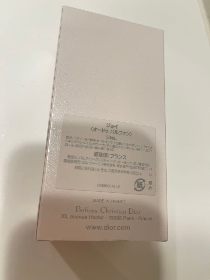 ディオール ジョイ オードパルファム 50ml Dior JOY parfum