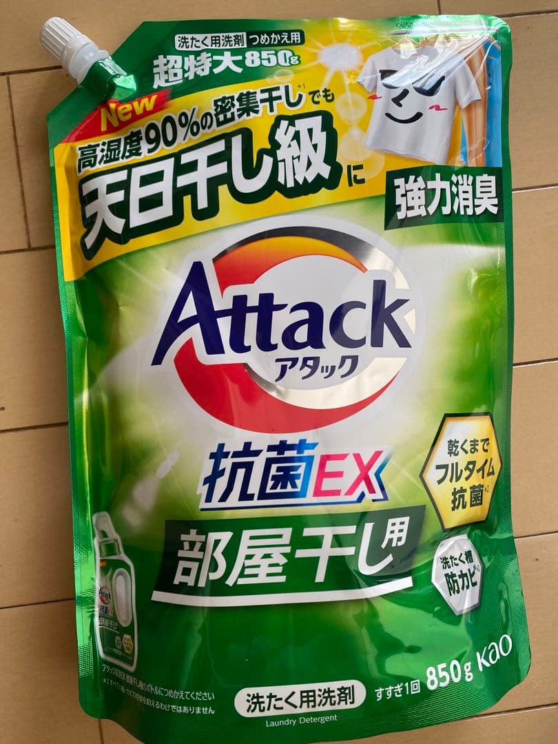 Attack 抗菌EX 洗剤・ハイター・洗濯槽クリーナー　組み合わせ自由15点