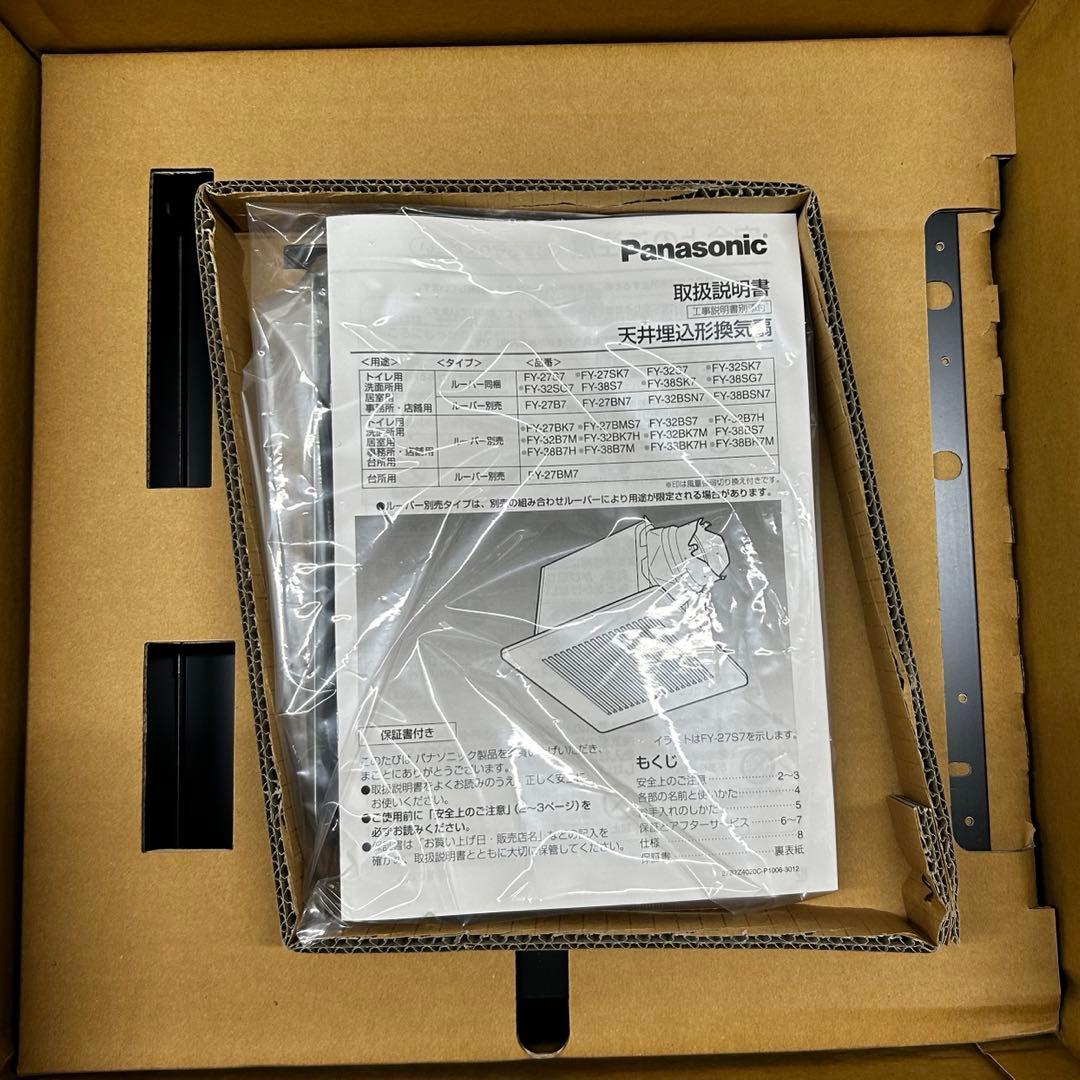 Panasonic 天井埋込型換気扇FY-32S7【新品　未開封　送料無料】