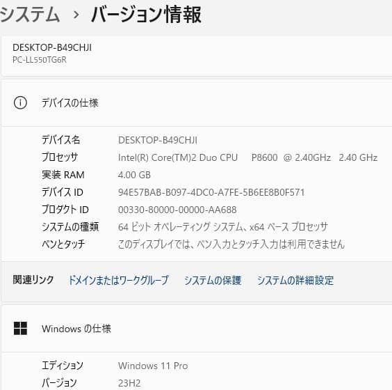 Windows11NECノートパソコン人気の赤SSD wifi office互換