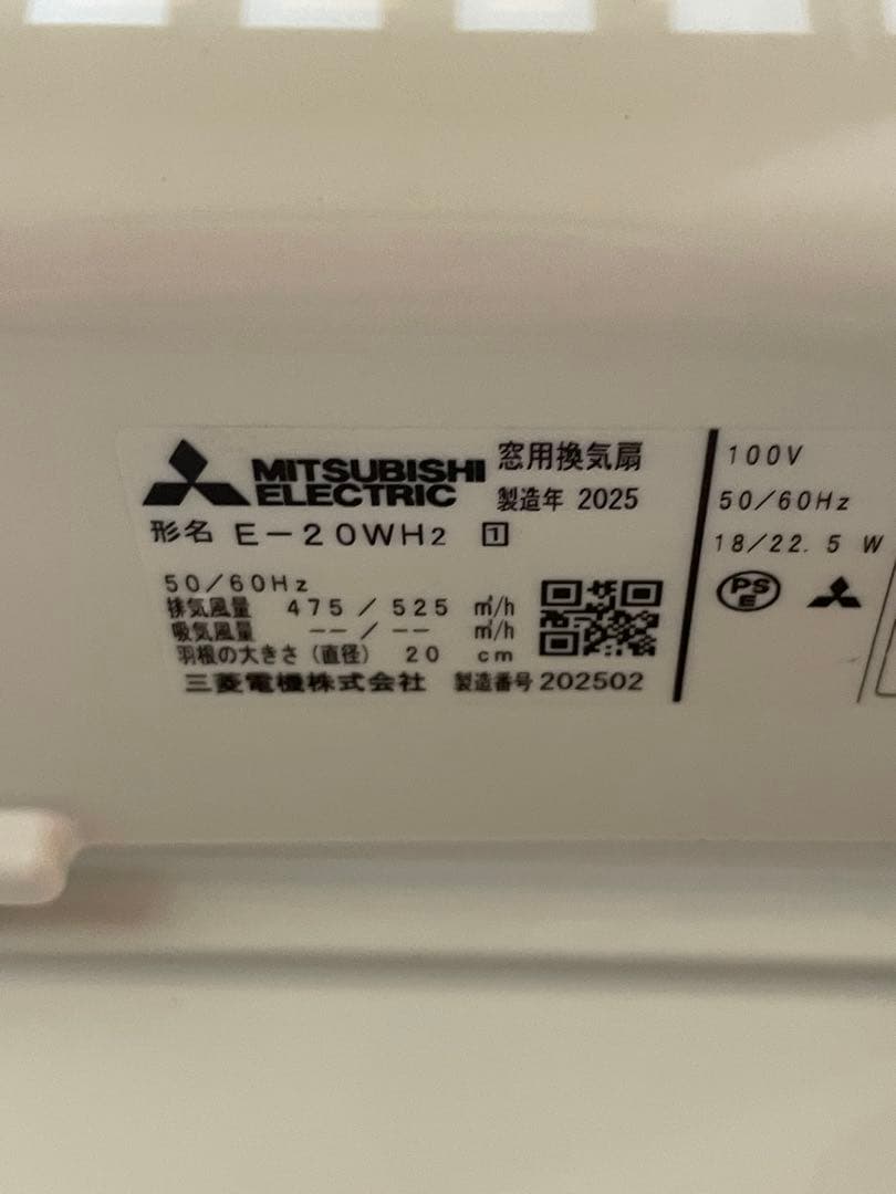 MITSUBISHI 窓用換気扇E-20WH2 三菱　排気形