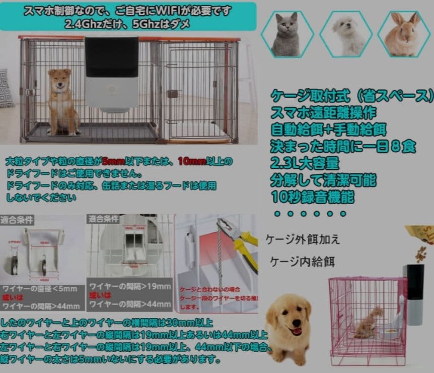 自動給餌器 V-Dank ケージ取付 スマートフォン /iOS アプリ対応