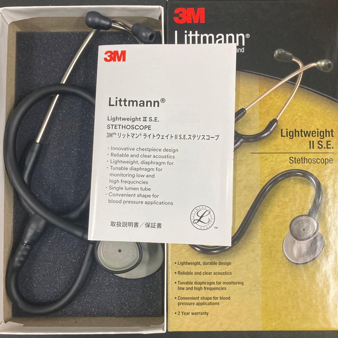 3M Littmann ブラック
