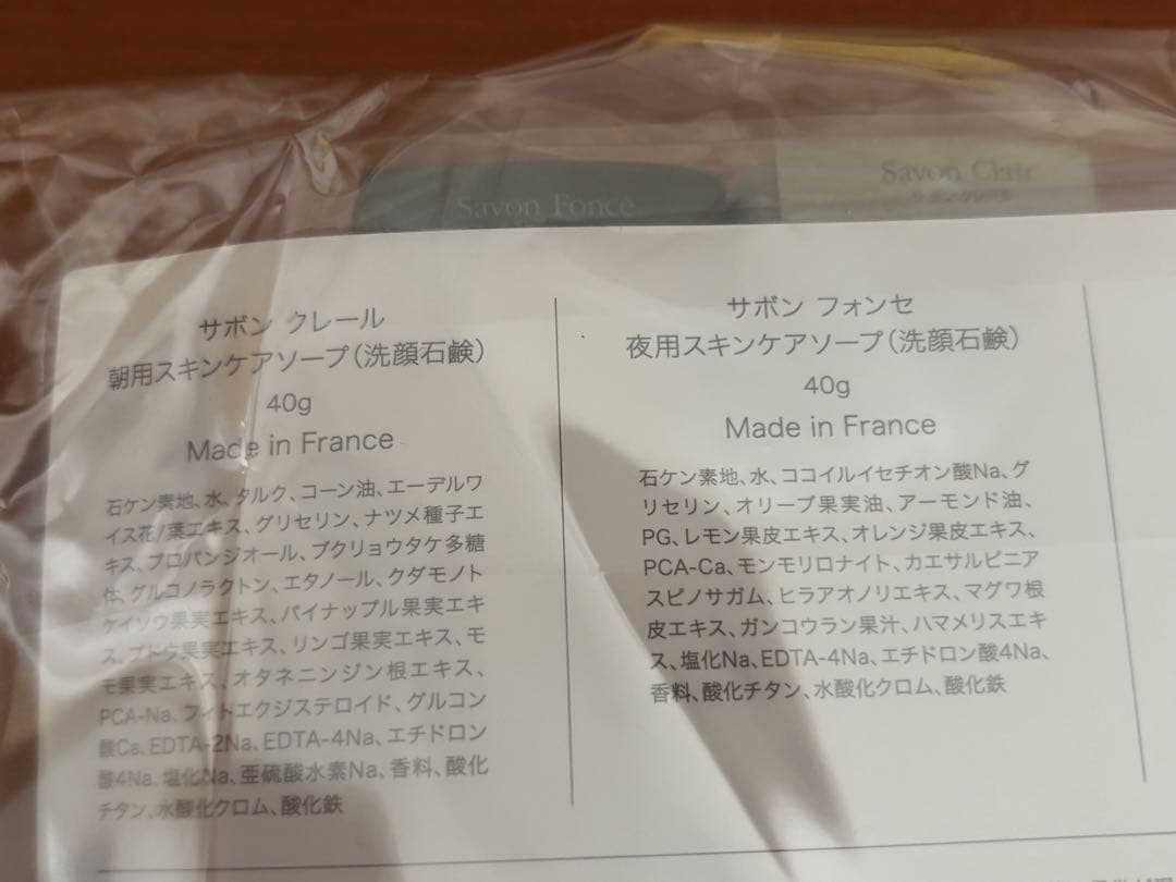 pgcdサボンフォンセサボンクレール40g 、エッセンス美容液、携帯ケース付き⭐️