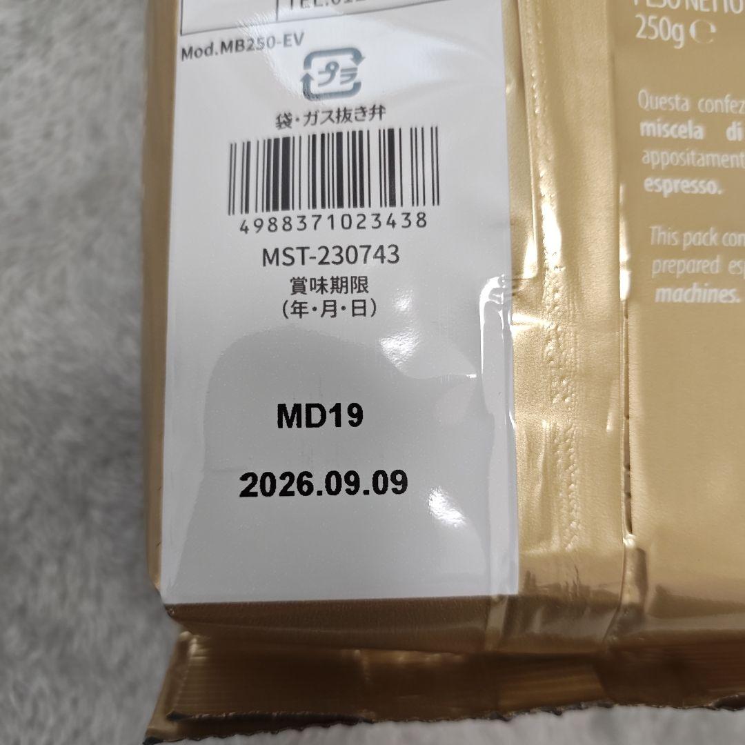 デロンギ ムセッティ エボリューション 250g MB250-EV 6袋セット