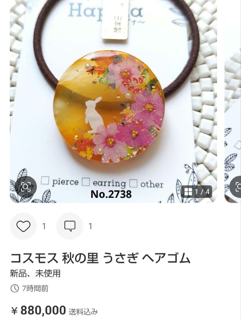コスモス 秋の里 うさぎ ヘアゴム