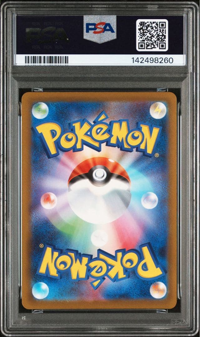 ダイゴのメタグロス SAR PSA10