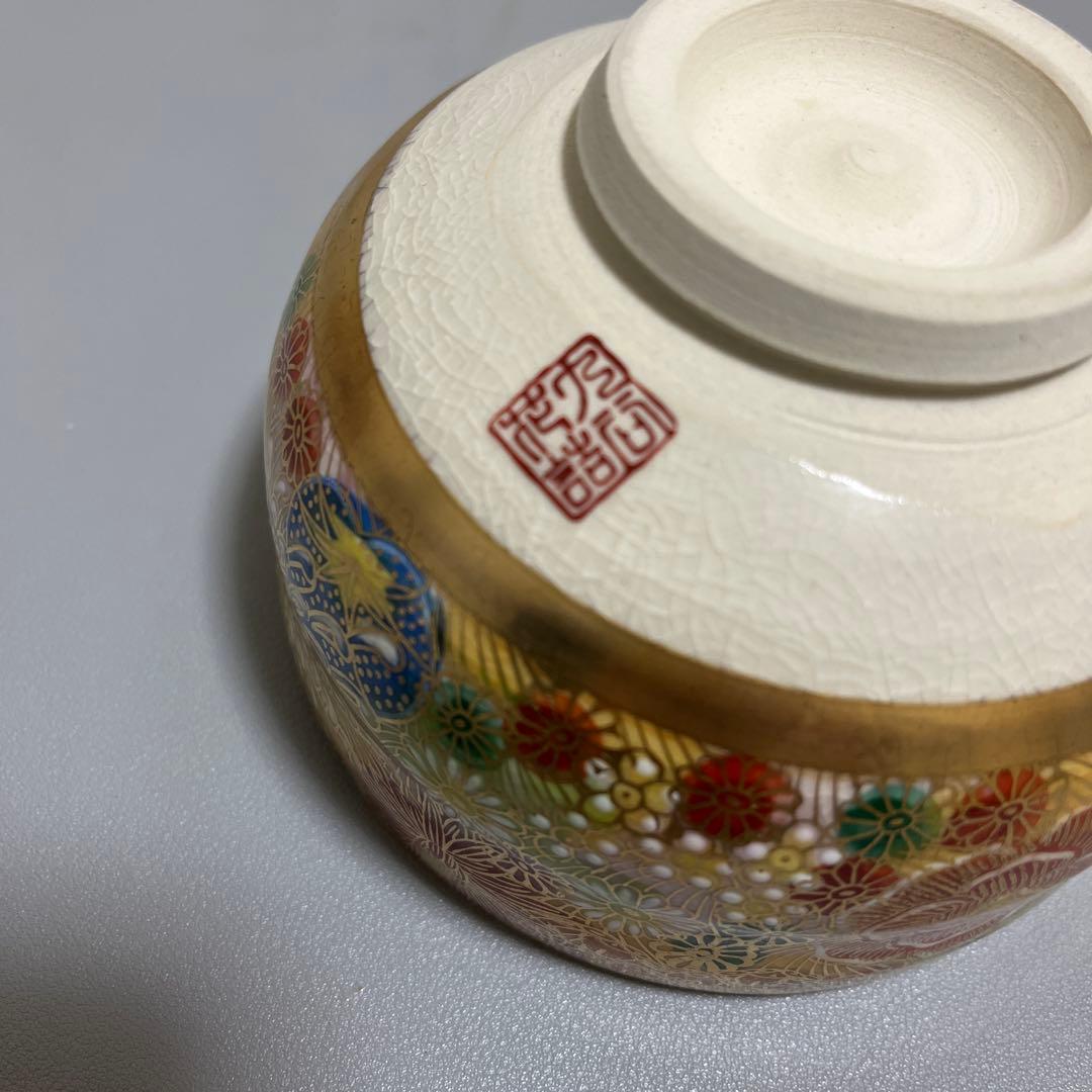 九谷焼　　花詰　金彩　抹茶碗(木箱付)