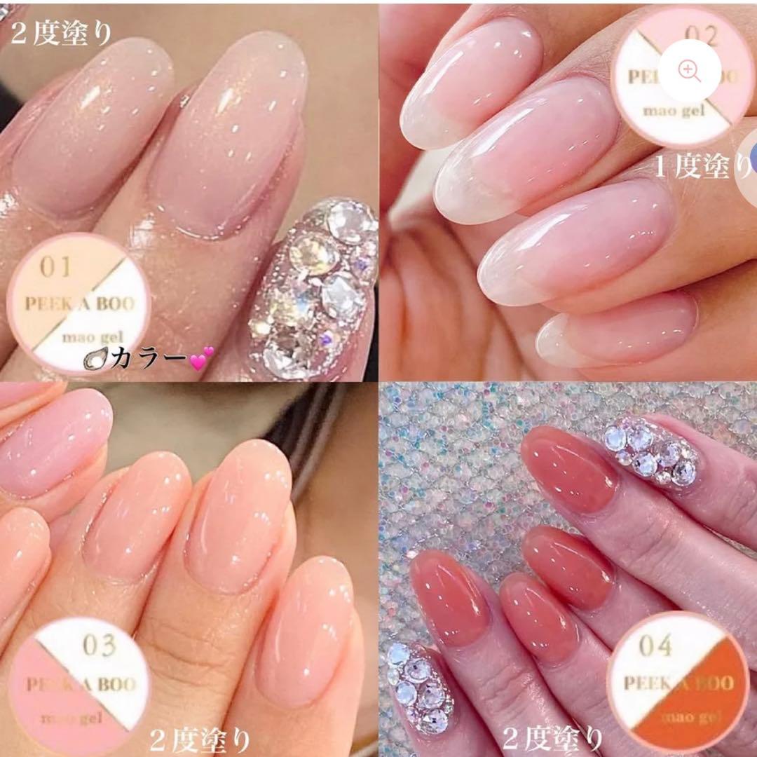 新品❗️mao nail PEEK A BOO 4色セット