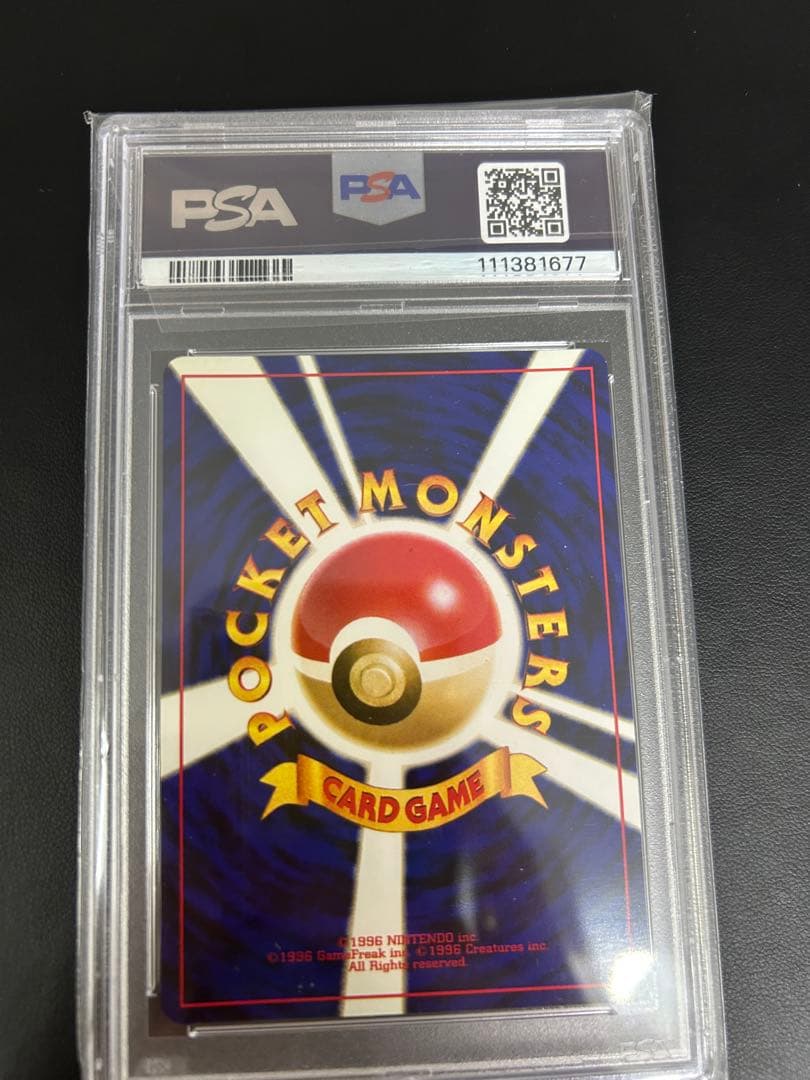 PSA9 スターミー ★ 拡張パック第3弾 めざめる伝説