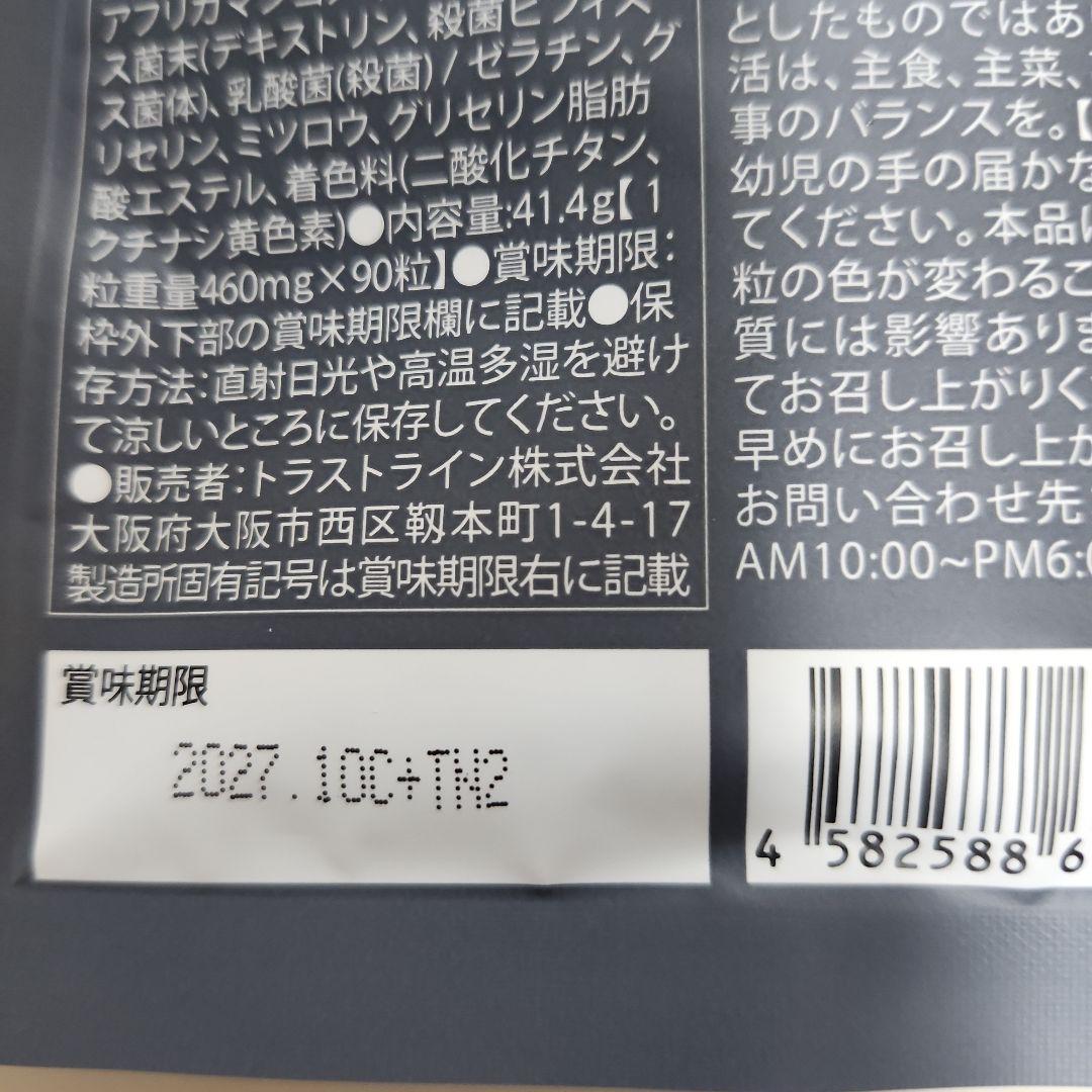 キラーバーナー II (90粒入り)