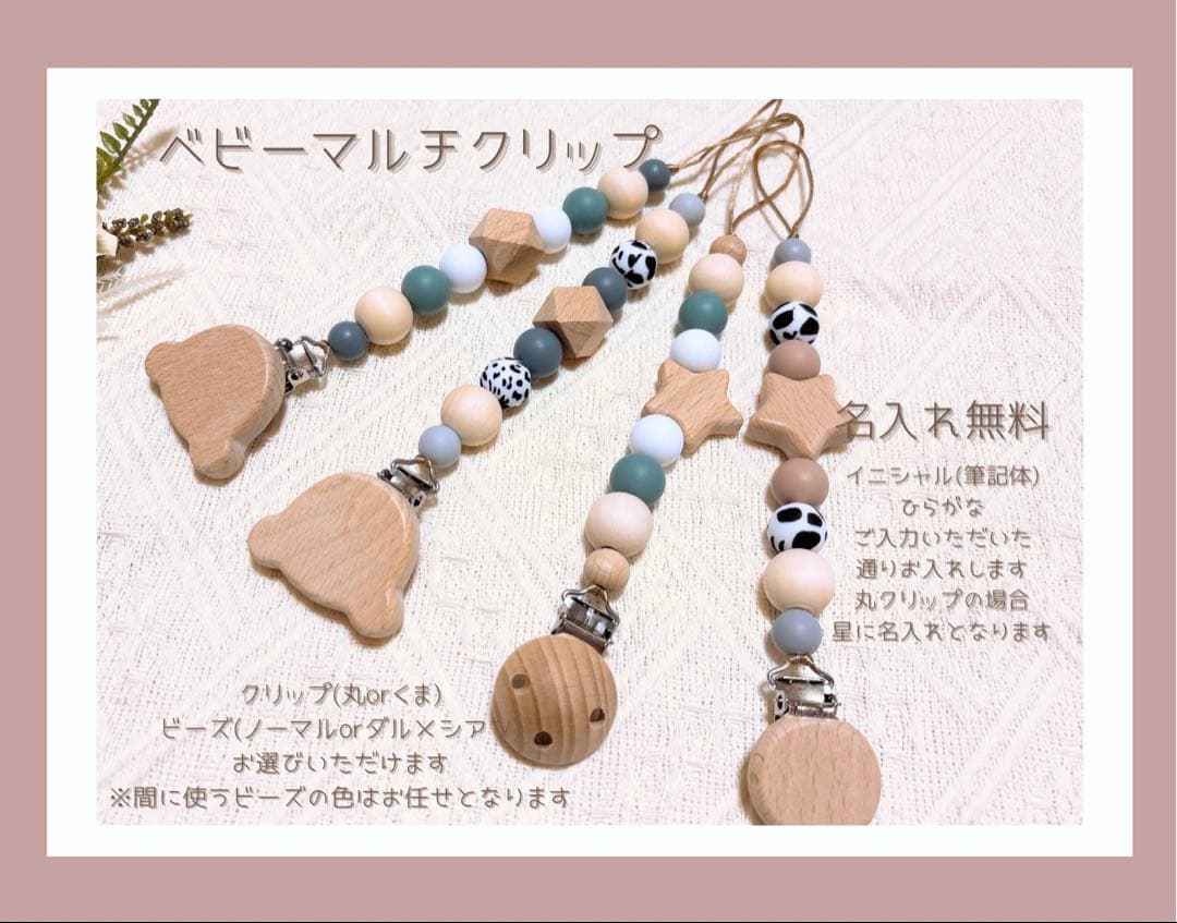 〔ハンドメイド〕ベビーギフトセット（ビブ・靴下・歯固め・クリップ）