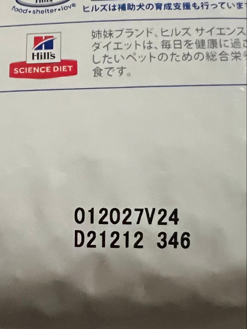 ヒルズ 猫用 腸内バイオーム コンフォート チキン 繊維/消化ケア 2kg×2