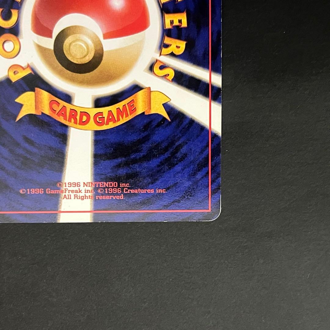 【良品】ポケモンカード 旧裏 フシギバナ とりかえっこプリーズ プロモ