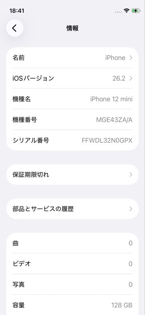 【香港版シャッター音なし】iPhone12 mini 128GB ホワイト