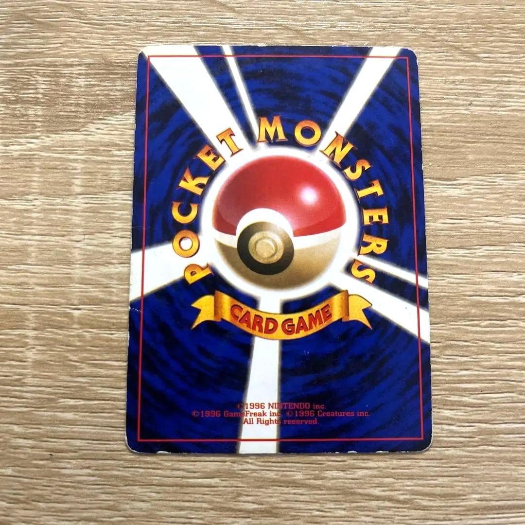 旧裏 ポケモンカード プリン コロコロ プロモ 付録カード PROMO