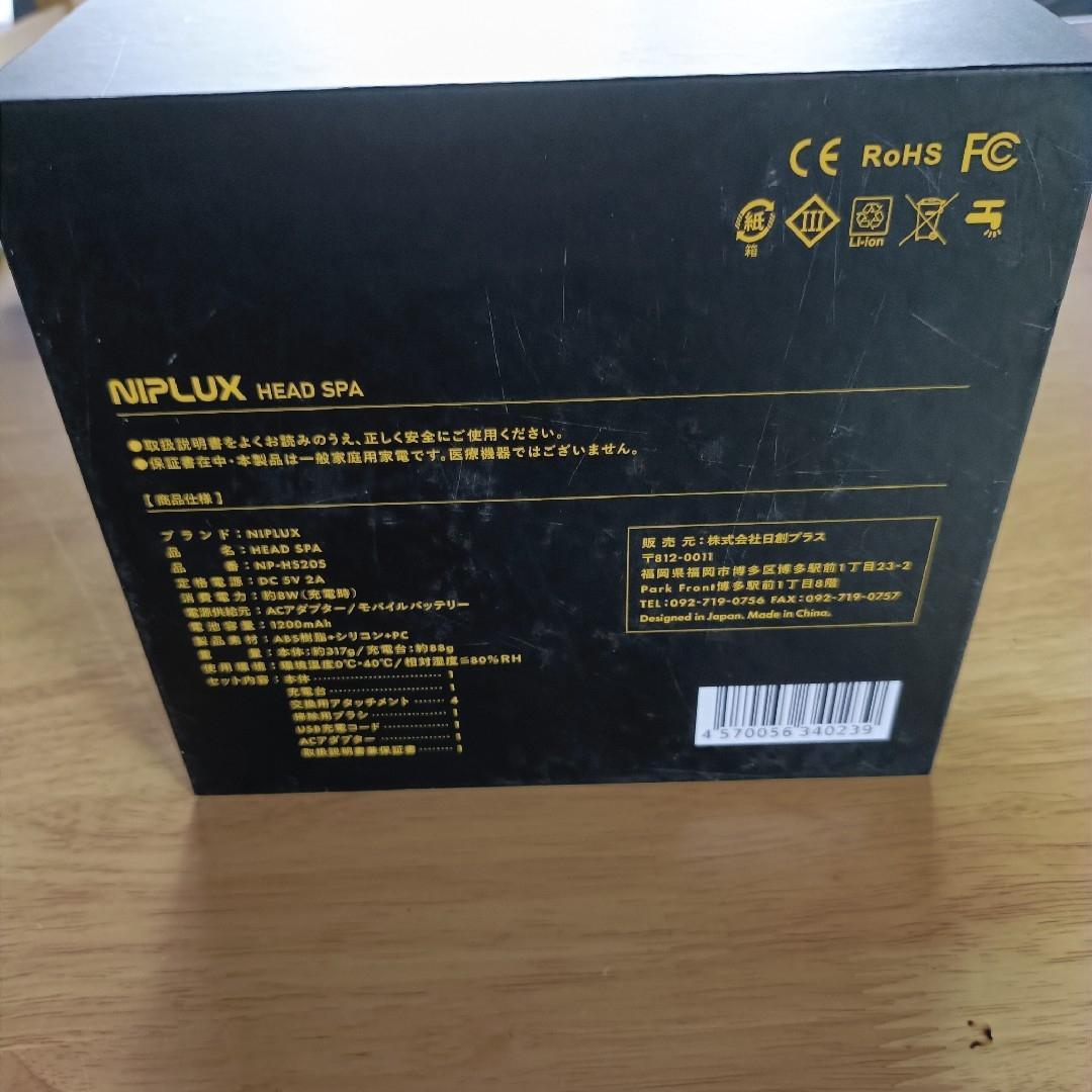 【美品】NIPLUX ヘッドスパ 頭皮NIPLUX ヘッドスパ NP-HS20S