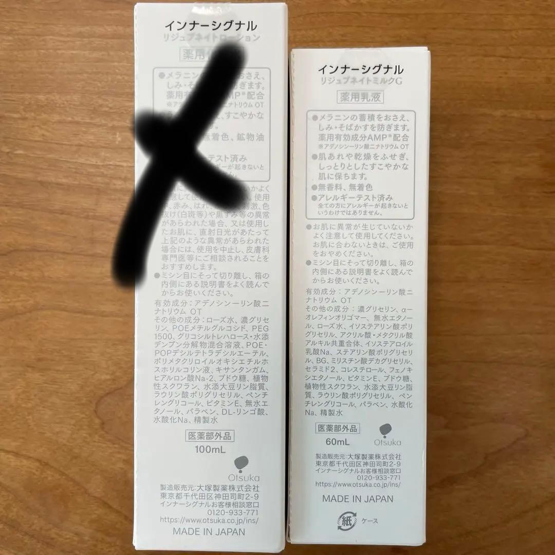 大塚製薬 インナーシグナル