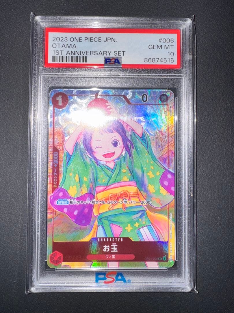 ONE PIECE お玉 1st ANNIVERSARY SET PSA 10