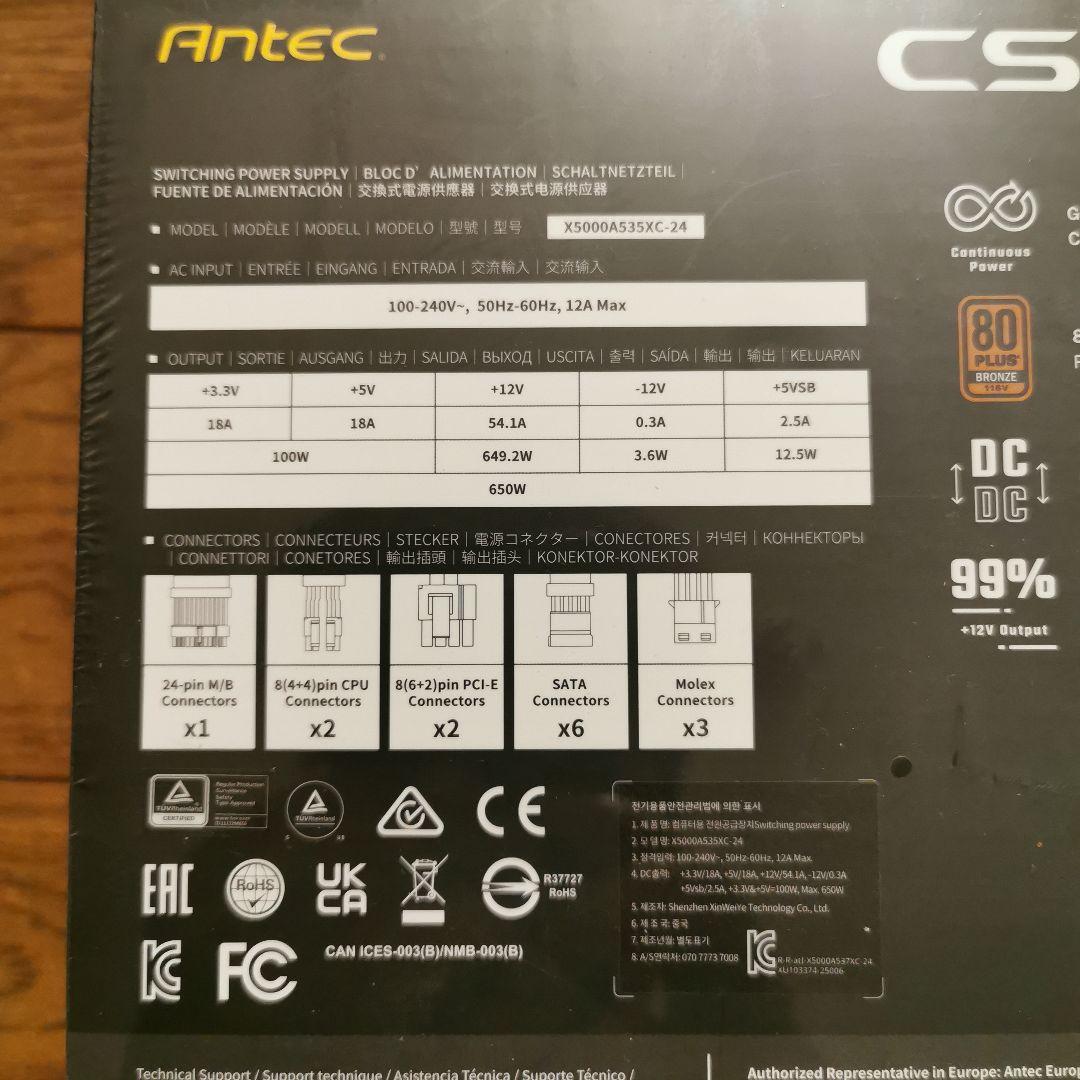 新品　未使用　未開封品　Antec CSK 650W 電源ユニット
