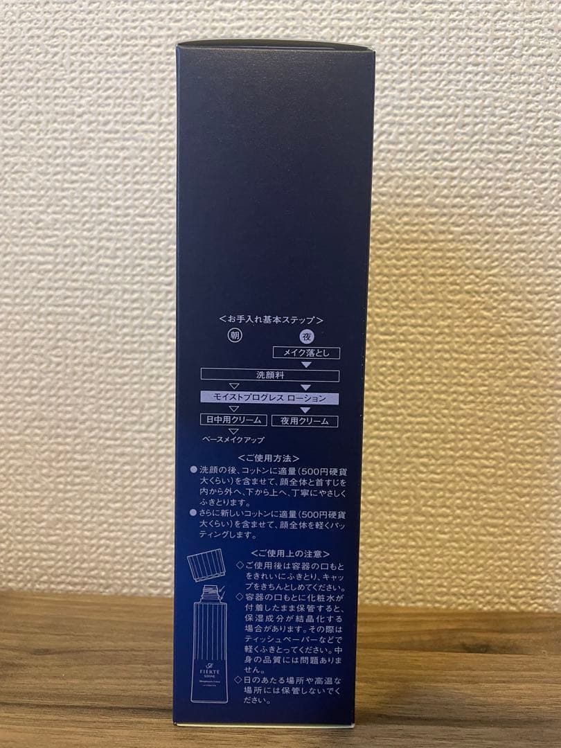 CPコスメティクス　フィエルテ ローション　MD 200ml