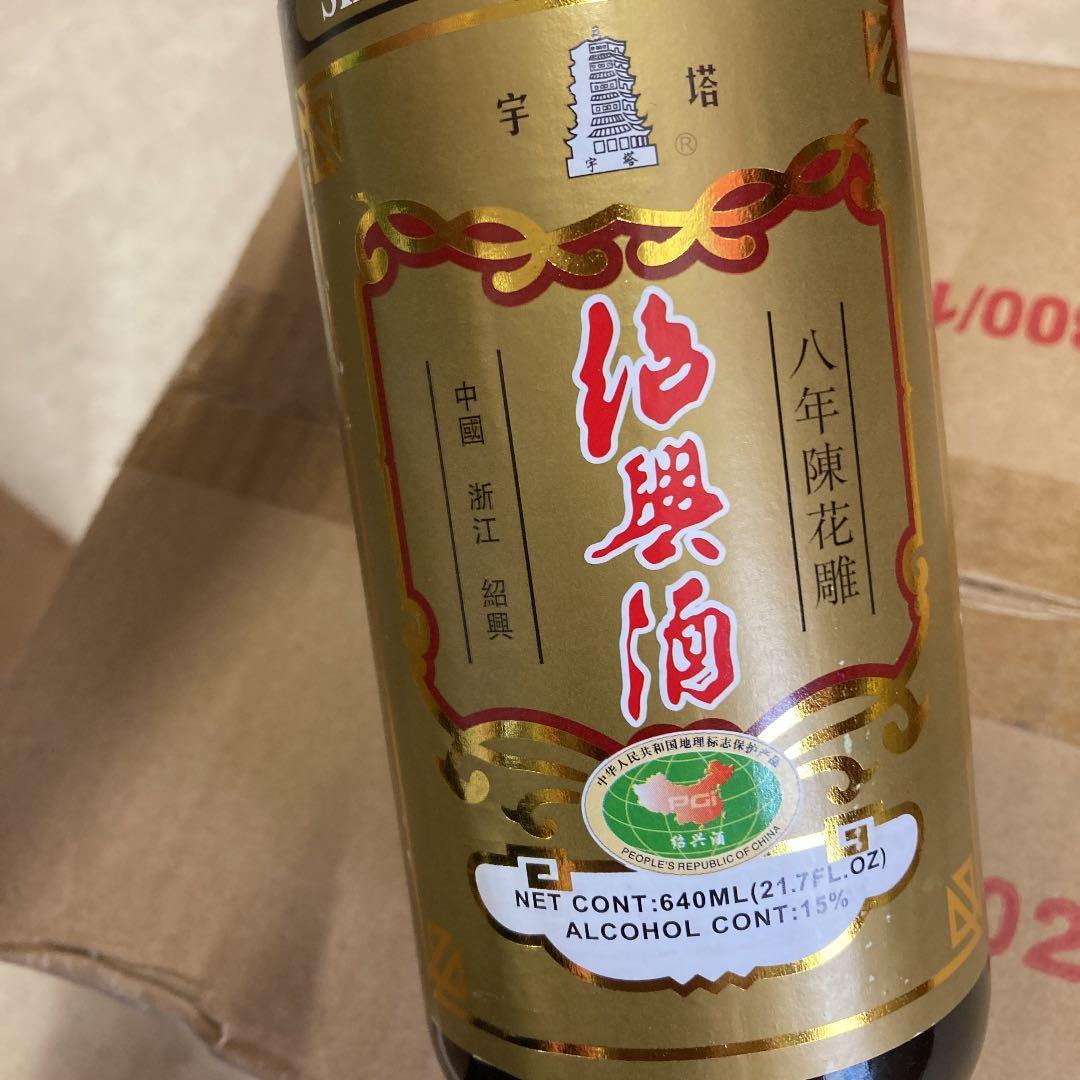 绍兴酒八年陳花雕1ケース12本