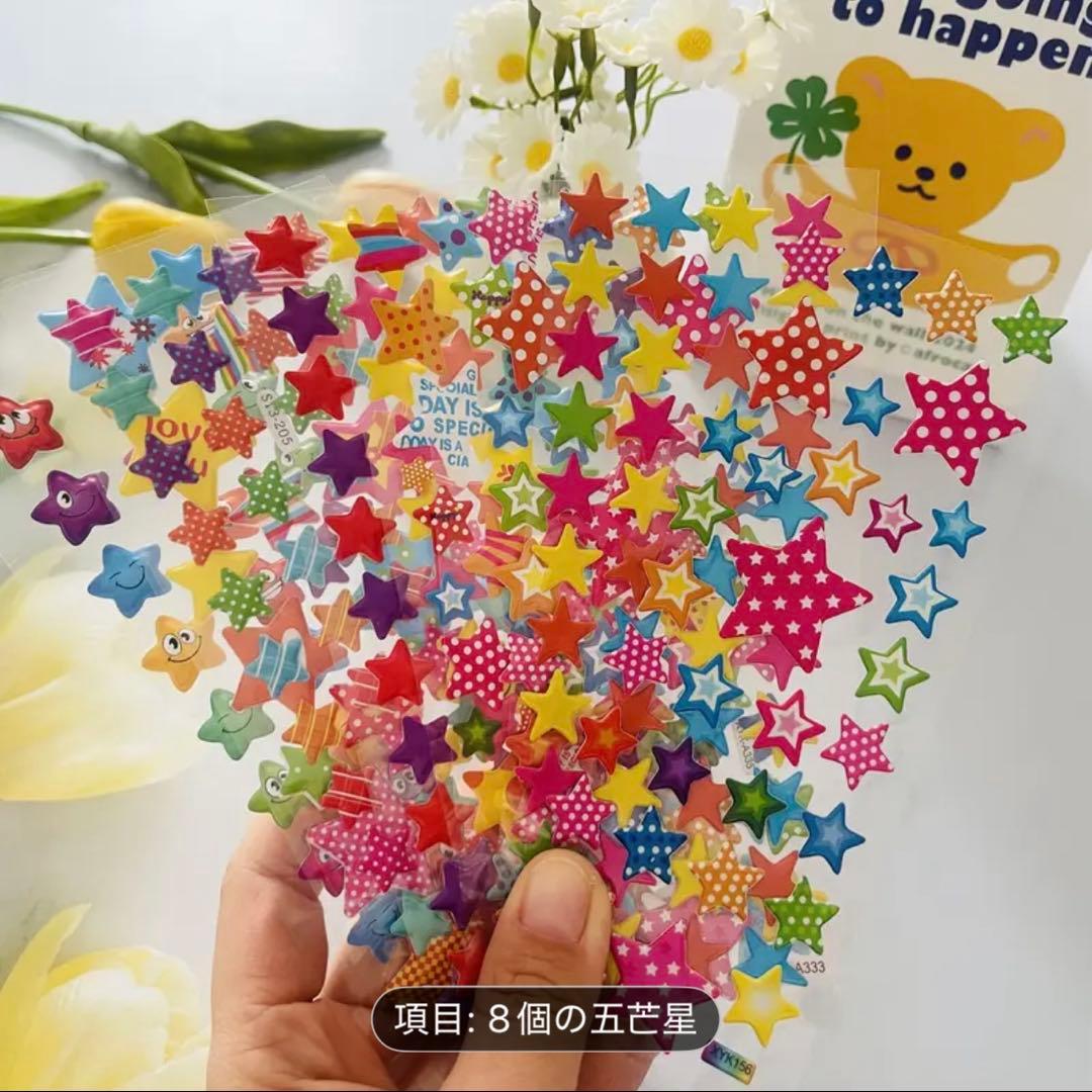 スターシール