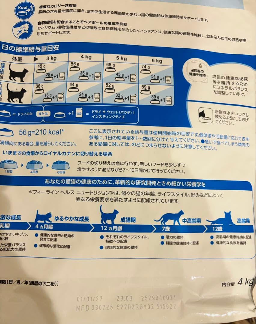  CANIN インドア　室内で生活する成猫用 4kg 2個　8kg