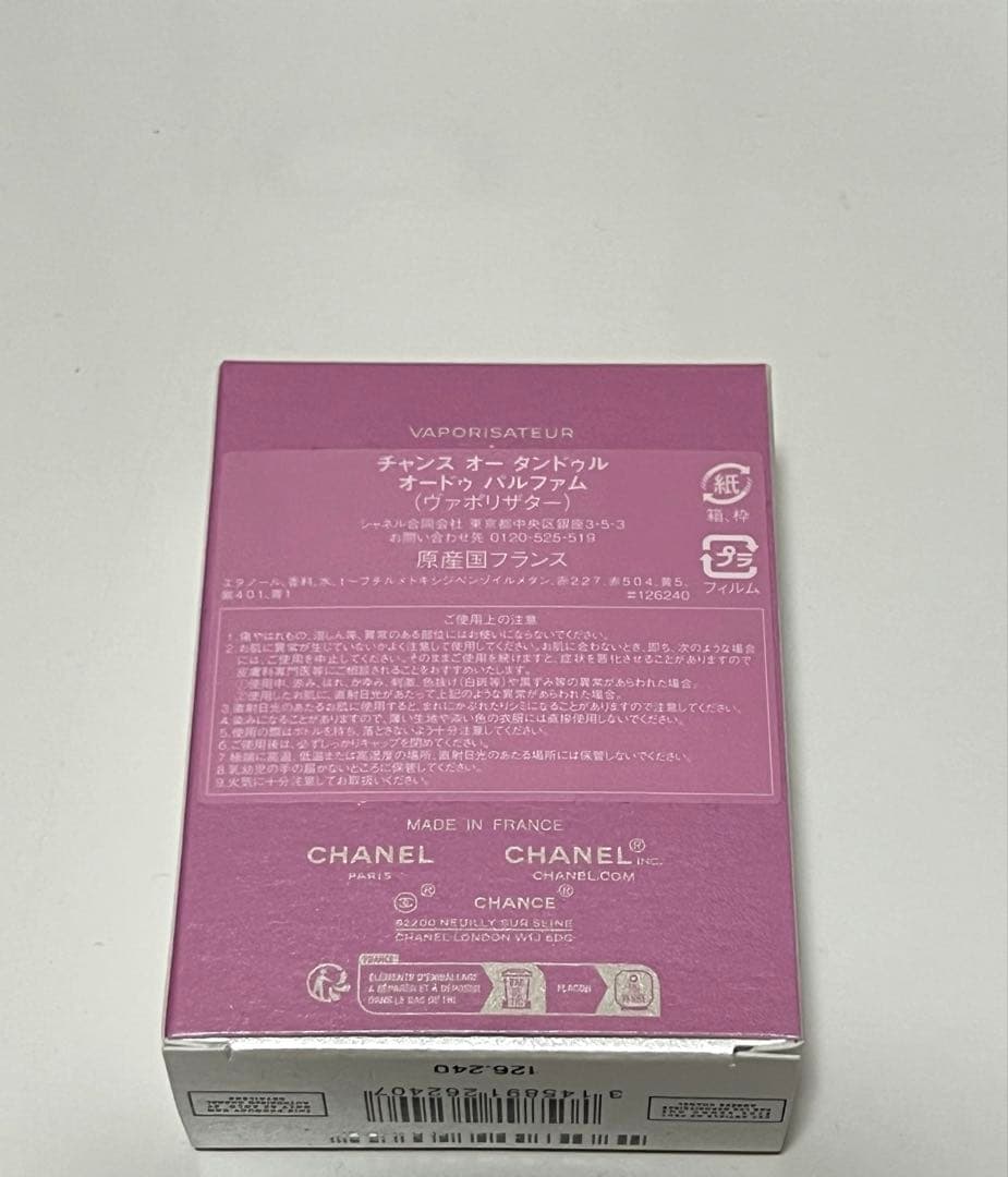 CHANEL チャンス オー タンドゥル オードゥ パルファム 香水 35ml