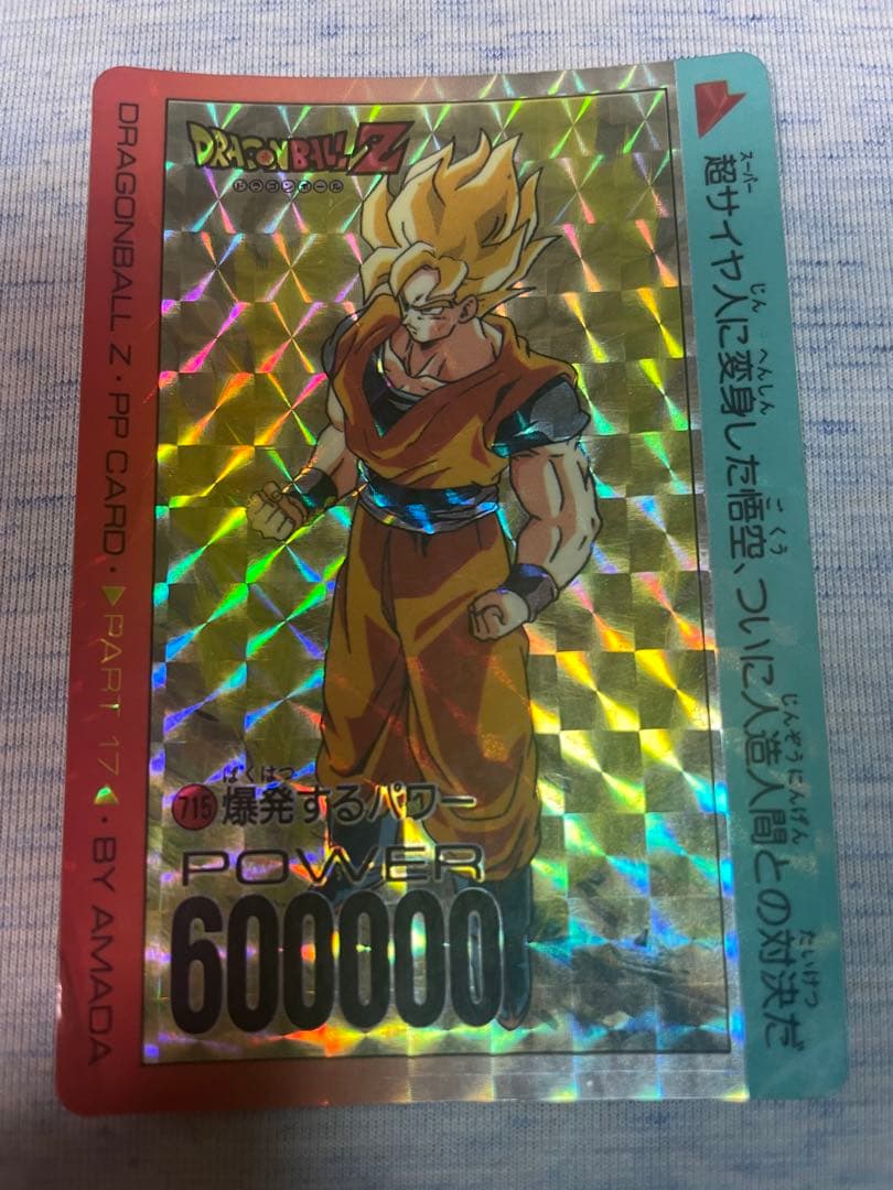 ドラゴンボール　アマダ　ＰＰカード ７１５ 爆発するパワー