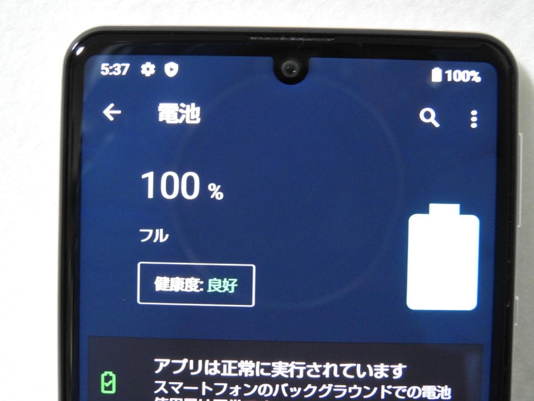 SHARP AQUOS sense5G A004SH SIMロック解除済み