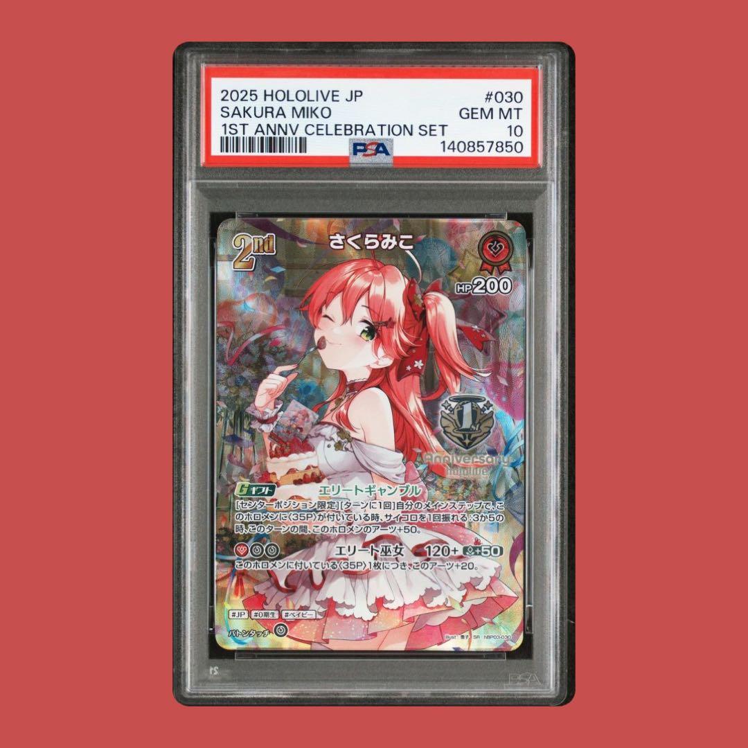 1st Anniversary Celebration PSA10 5連番