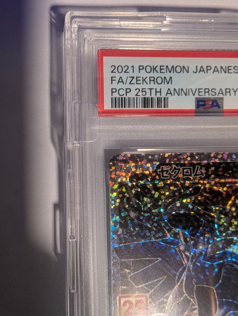 【即購入可】PSA10 ゼクロム 25th