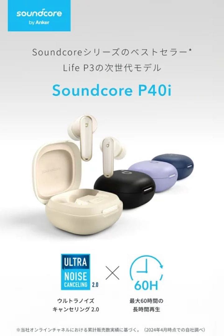 Anker Soundcore P40i ワイヤレスイヤホン ブラック