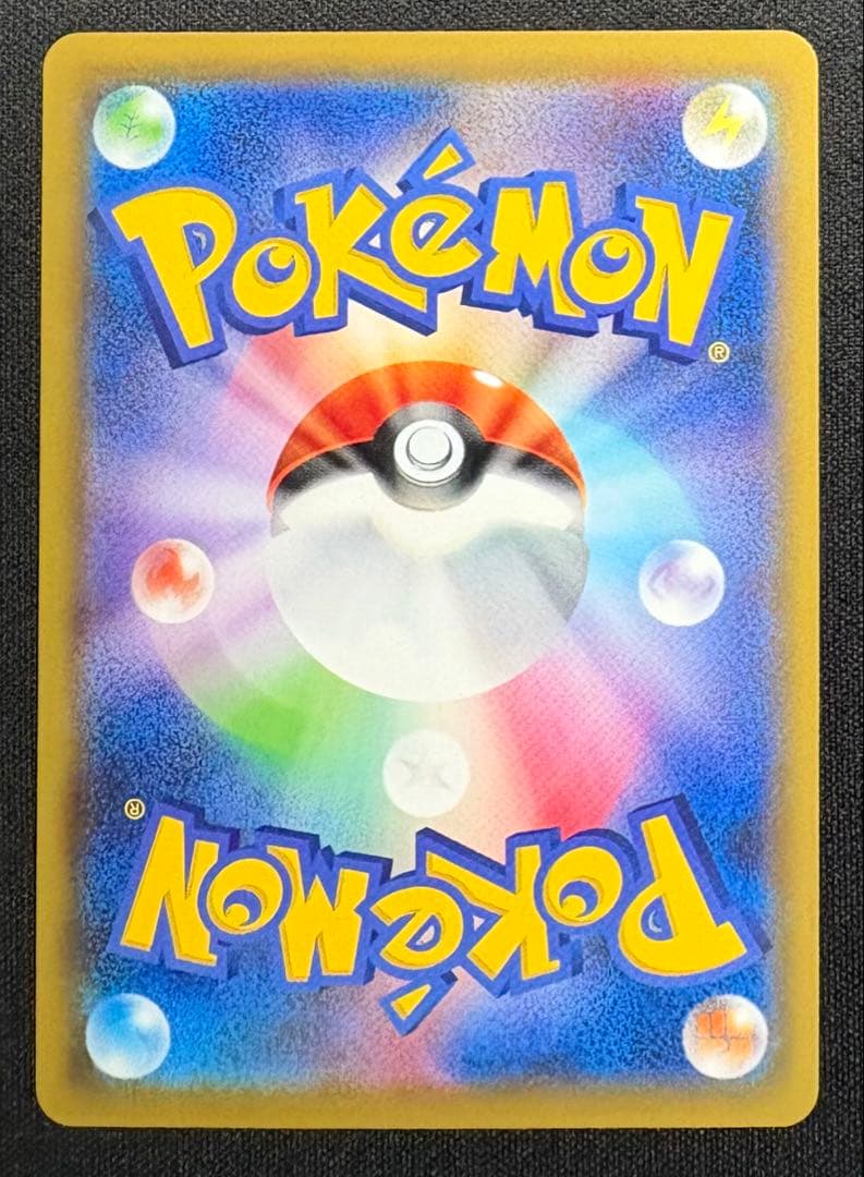 ピカチュウ&ゼクロムGX UR SM12a 221/173タッグオールスターズ