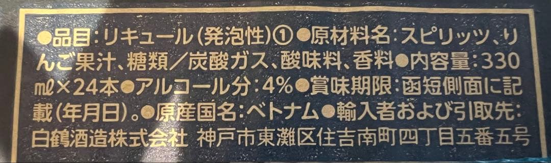 ✨ZIMA ジーマ缶✨スピリッツ　330ml48本　白鶴