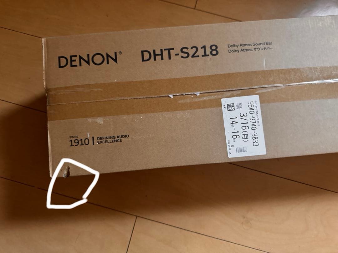 DENON DHT-S218 Dolby Atmos サウンドバー 新品