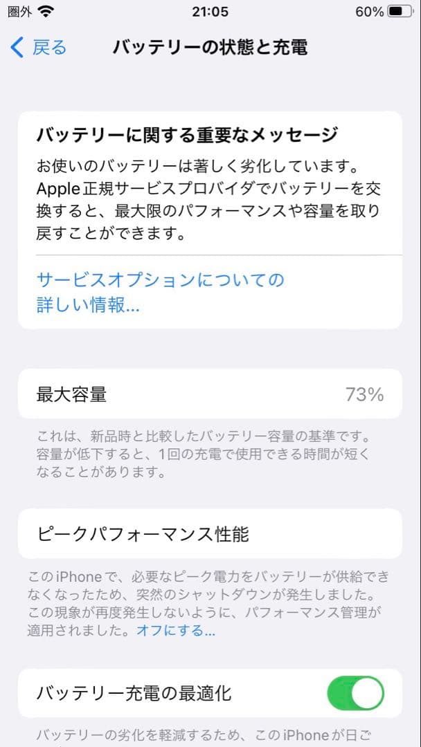 iPhone8 128GB 本体