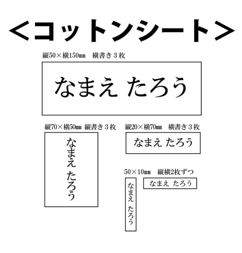 たままん★お名前ゼッケン
